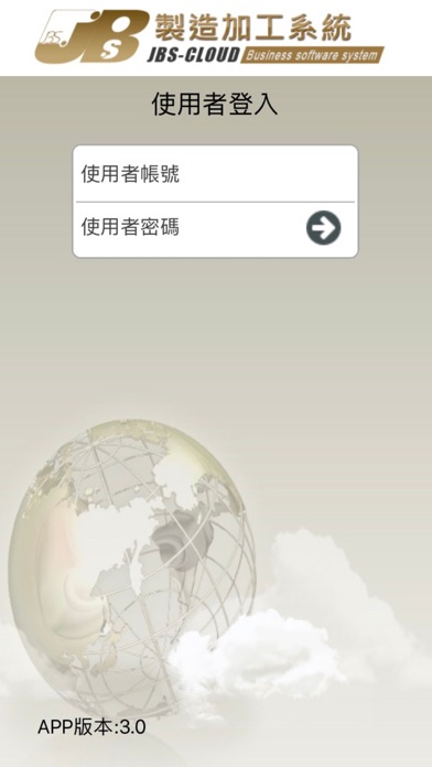 製造業 Screenshot