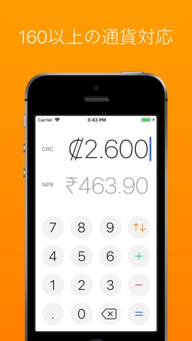 Currency – Simple Converterのおすすめ画像3