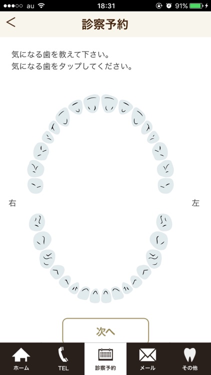 パークサイド横浜デンタルクリニック