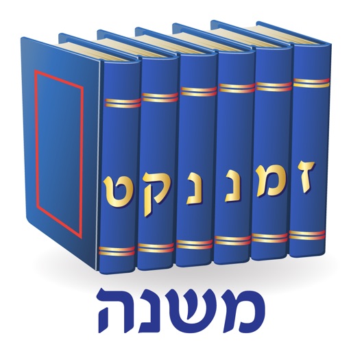 Esh Mishna אש משנה icon