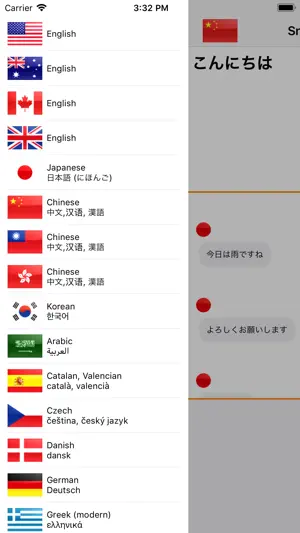 Smart Interpreter screenshot 2