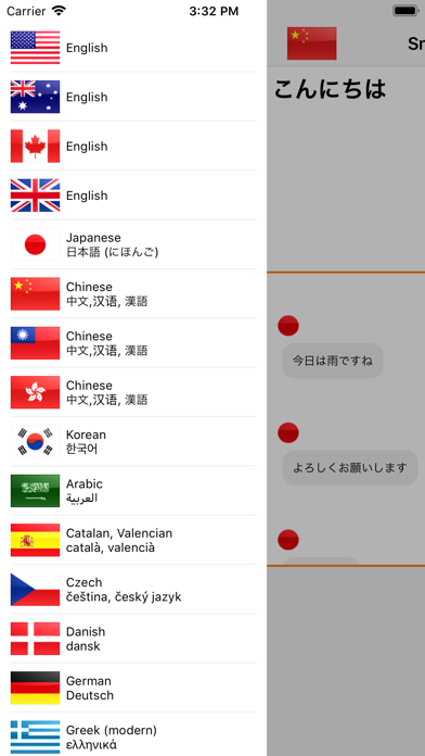 Screenshot #2 pour Smart Interpreter スマート通訳