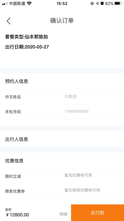 ailvtrip screenshot-6