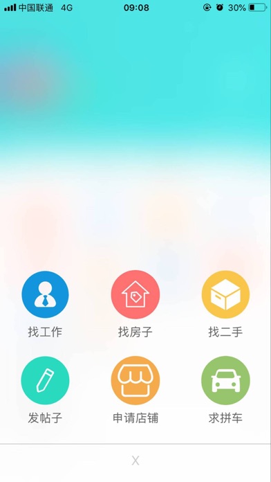 宝慧通 screenshot 2