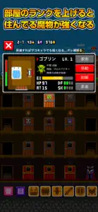 ひまつぶしゲーム-デモンズアパート-魔王vs勇者の撃退ゲーム screenshot #5 for iPhone