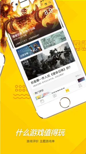 游研社 screenshot 4