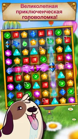 Game screenshot Охота на самоцветы mod apk