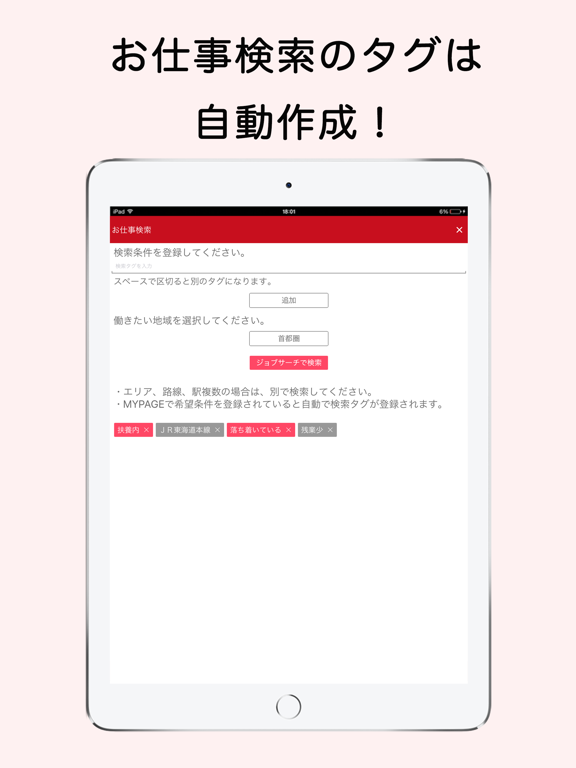 PASONA MYPAGEのおすすめ画像5