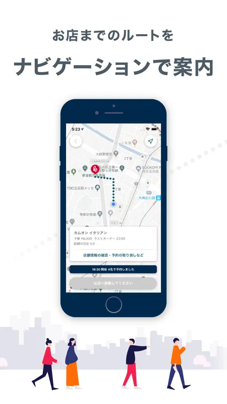 トレタnow グルメの、超直前予約アプリ。