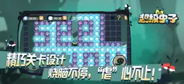 Game screenshot 超级虫子-益智解谜闯关 apk