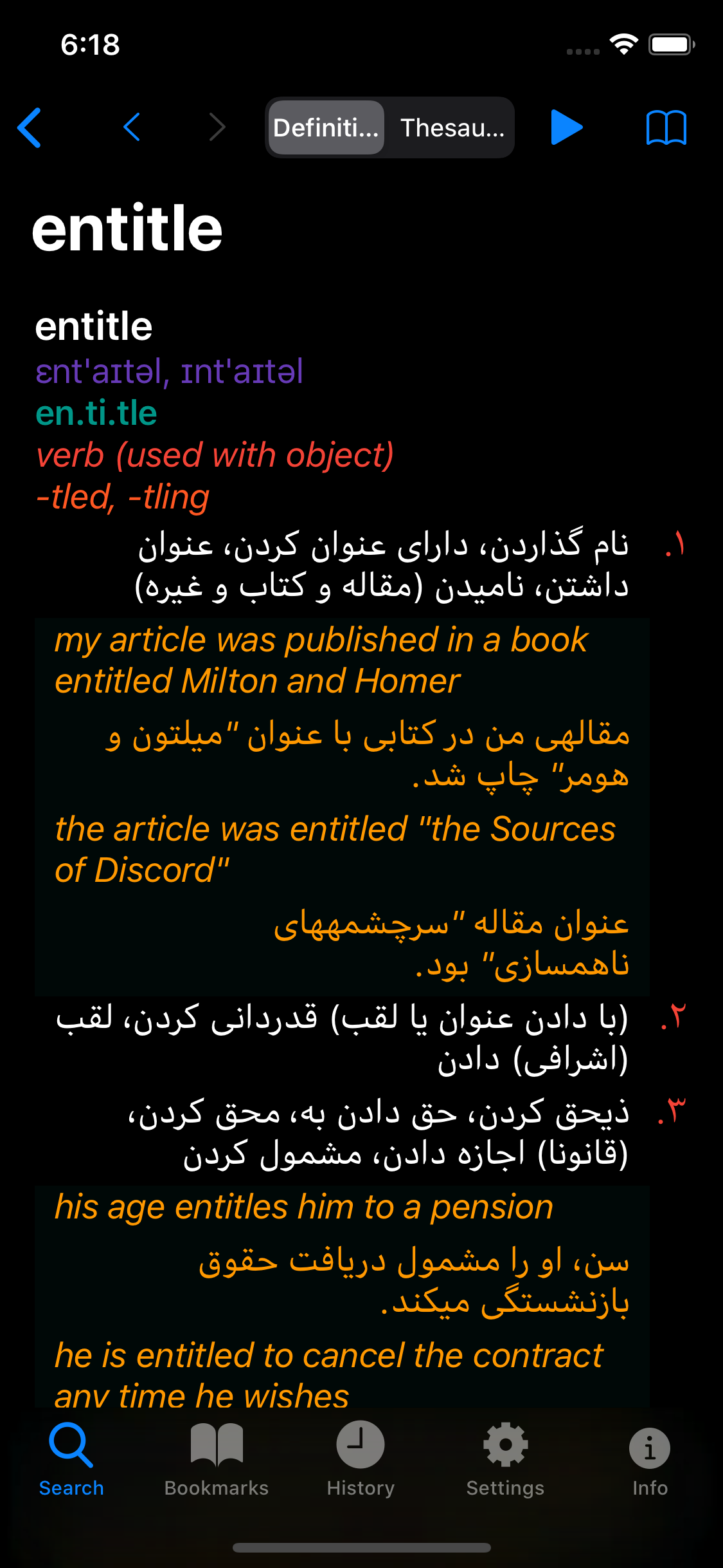 Advanced English Persian Dict screenshot 6