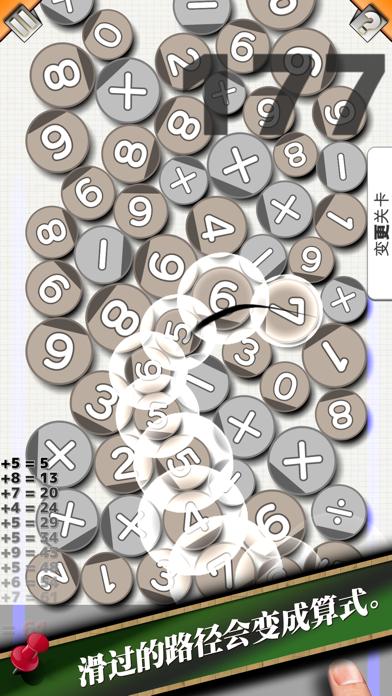 数工 - SUKOH screenshot