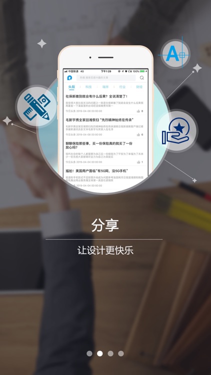 瑞祥设计 screenshot-3