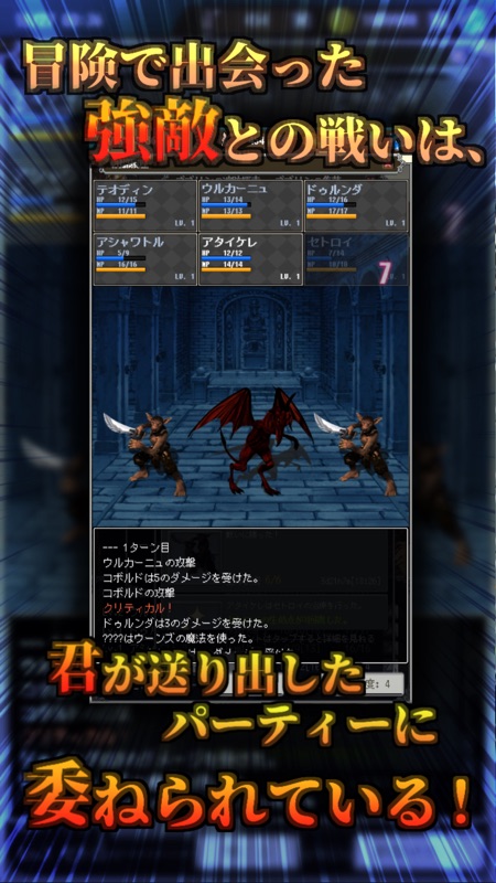 放置系RPG AgentOfAdventure-君の願いを- screenshot 5