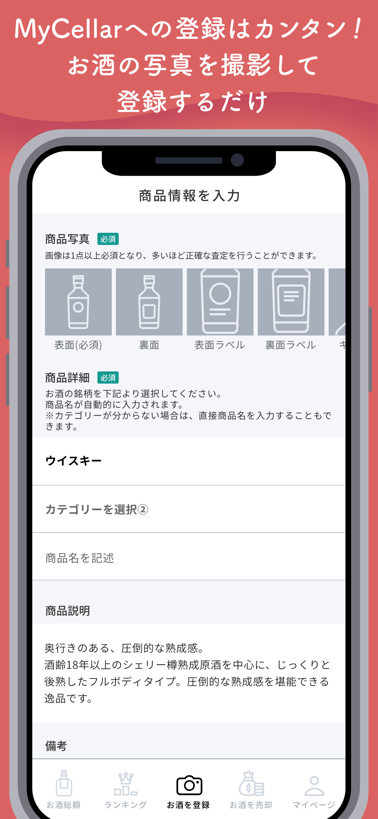 MyCellar