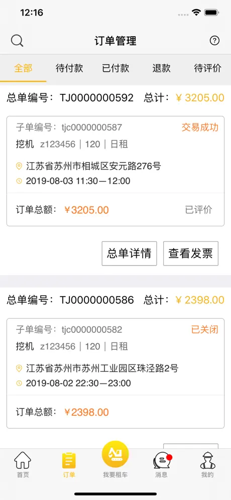 塔尖用户