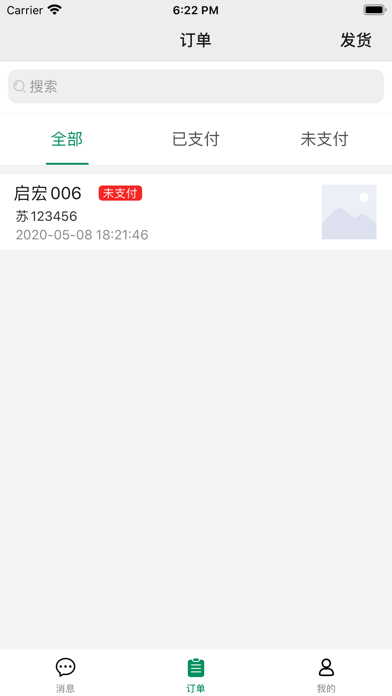 启宏资源 Screenshot