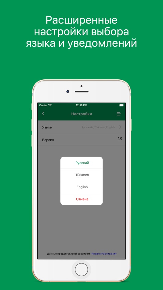 #6. Ashgabat airport (iOS) 由: Tps Advertising