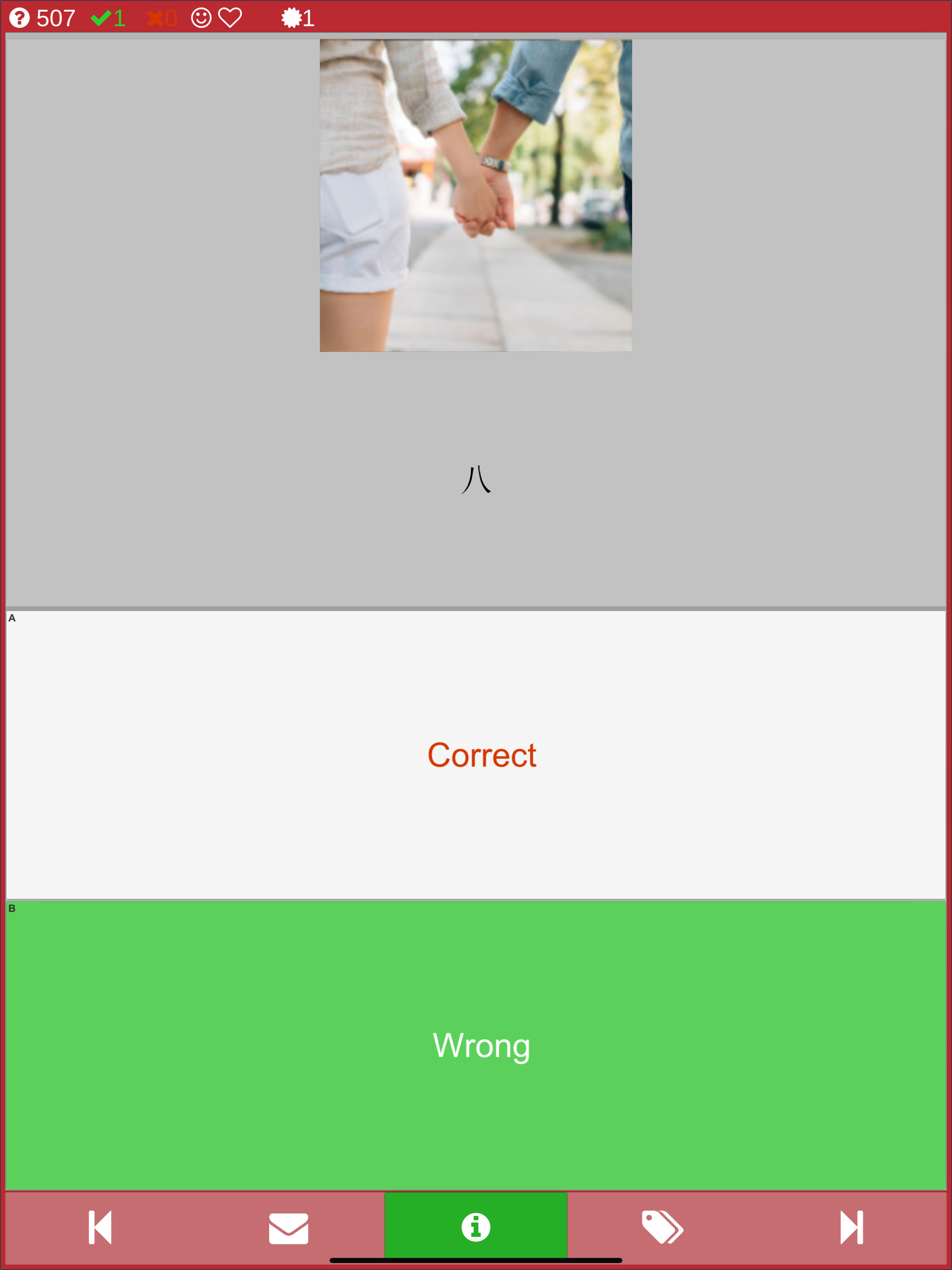 HSK1 exam trainer + simulation