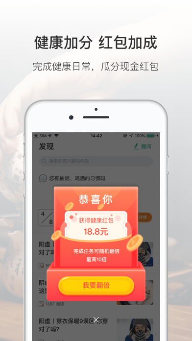 Screenshot #1 pour 吃茶去