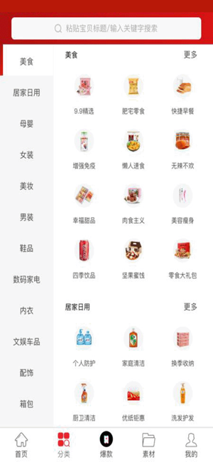 84优选(圖2)-速報App