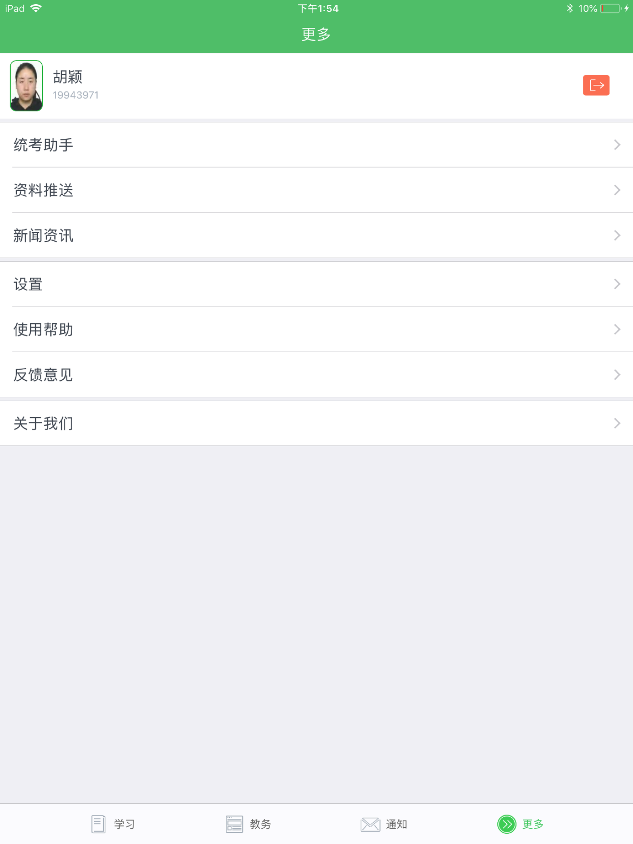 青书(西南交大版)