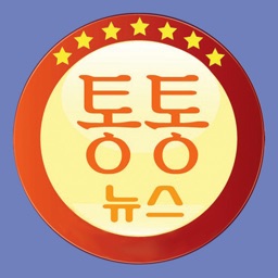 통통뉴스 - 한지협