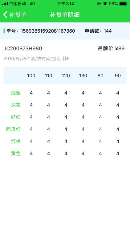 IDI管理系统 screenshot-3