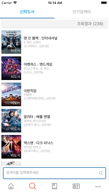 혜전대학교 도서관