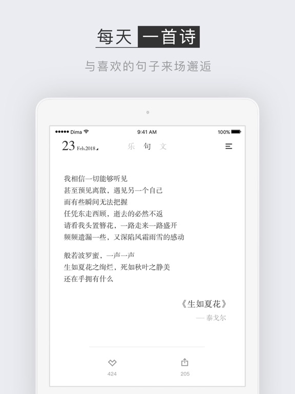 小独 iPad screenshot 3 - Utilities app