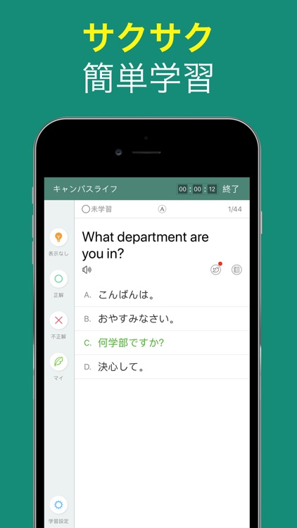 究極英会話 screenshot-3