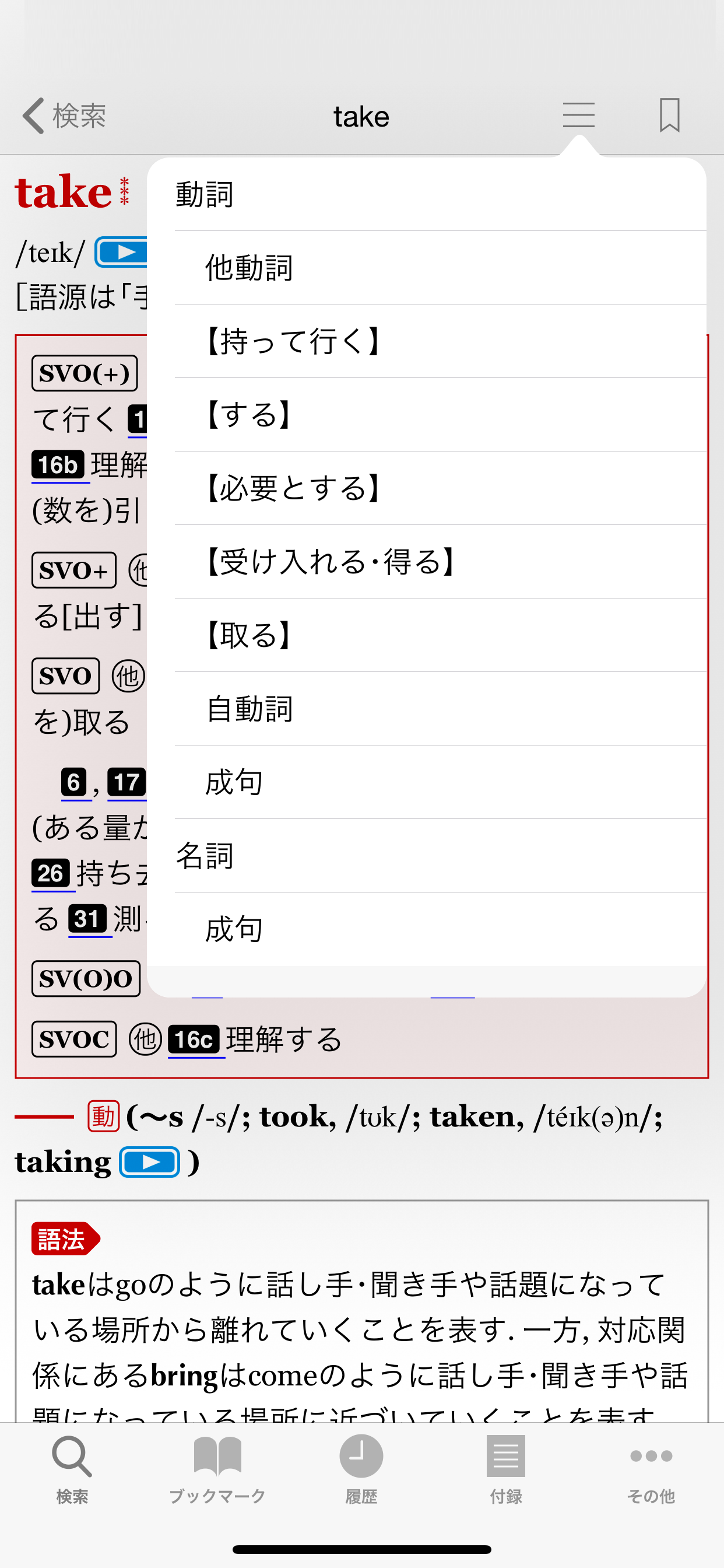 ウィズダム英和・和英辞典 2