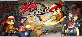 Game screenshot 解压游戏之越狱 - 逃跑吧大侠 mod apk