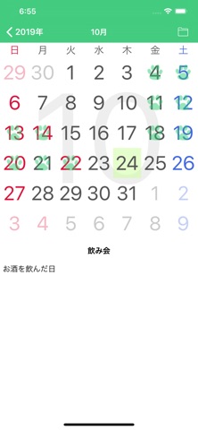 StampLog のスクリーンショット