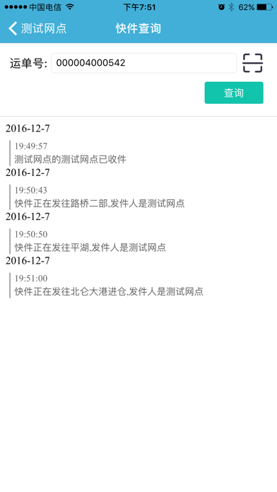 掌上速通 Screenshot