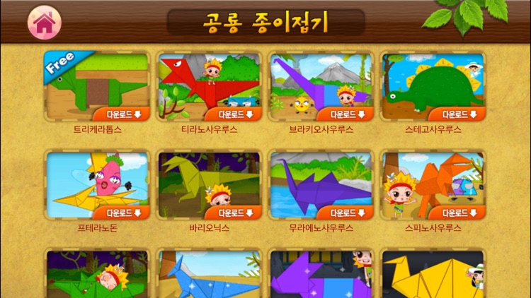 깨비키즈 깨비 공룡탐험 screenshot-4