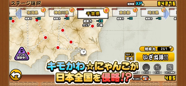 Mac (Apple) - にゃんこうし にゃんこ大戦争」をApp Storeで