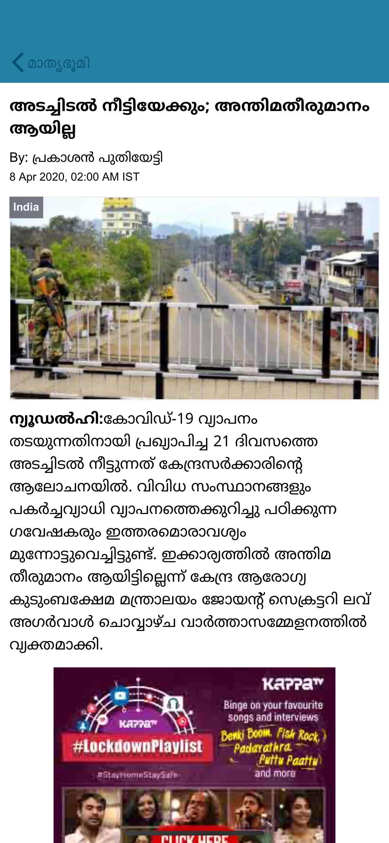 Mathrubhumi E-Paper