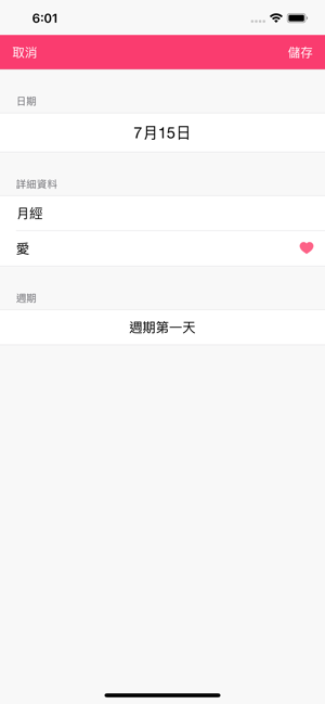 排卵期計算器(圖4)-速報App