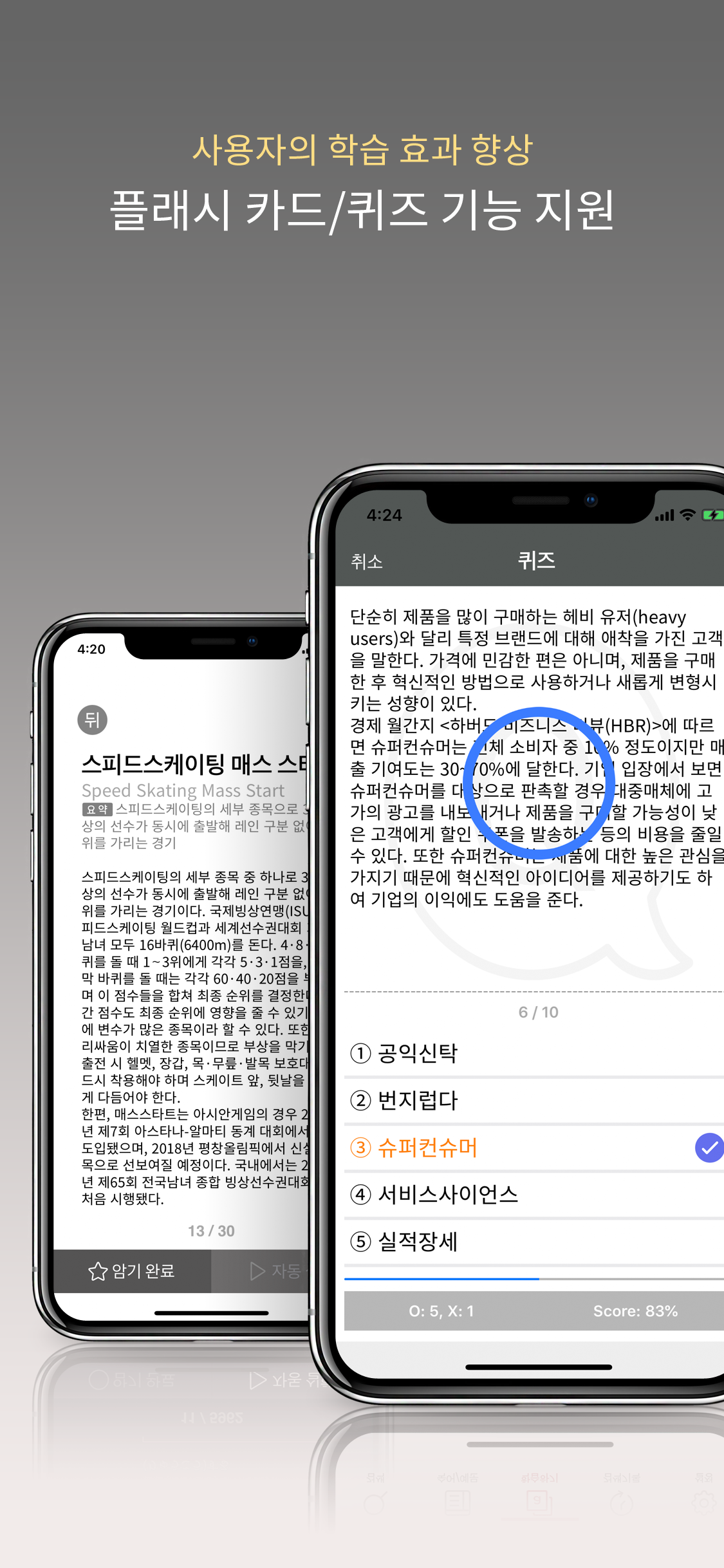 박문각 시사상식 2018 screenshot 3