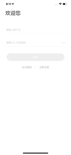 E联智家(圖1)-速報App