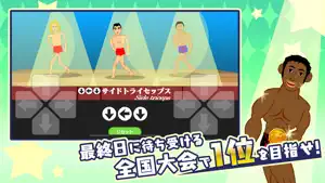 マッチョでポン! トライ MACHO DE PON! TRY screenshot 3
