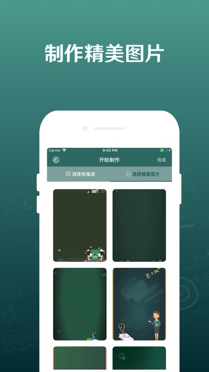 Teachers' Day screenshot-3