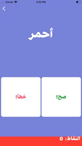 Game screenshot اختبار الغباء - كلمات متقاطعة hack