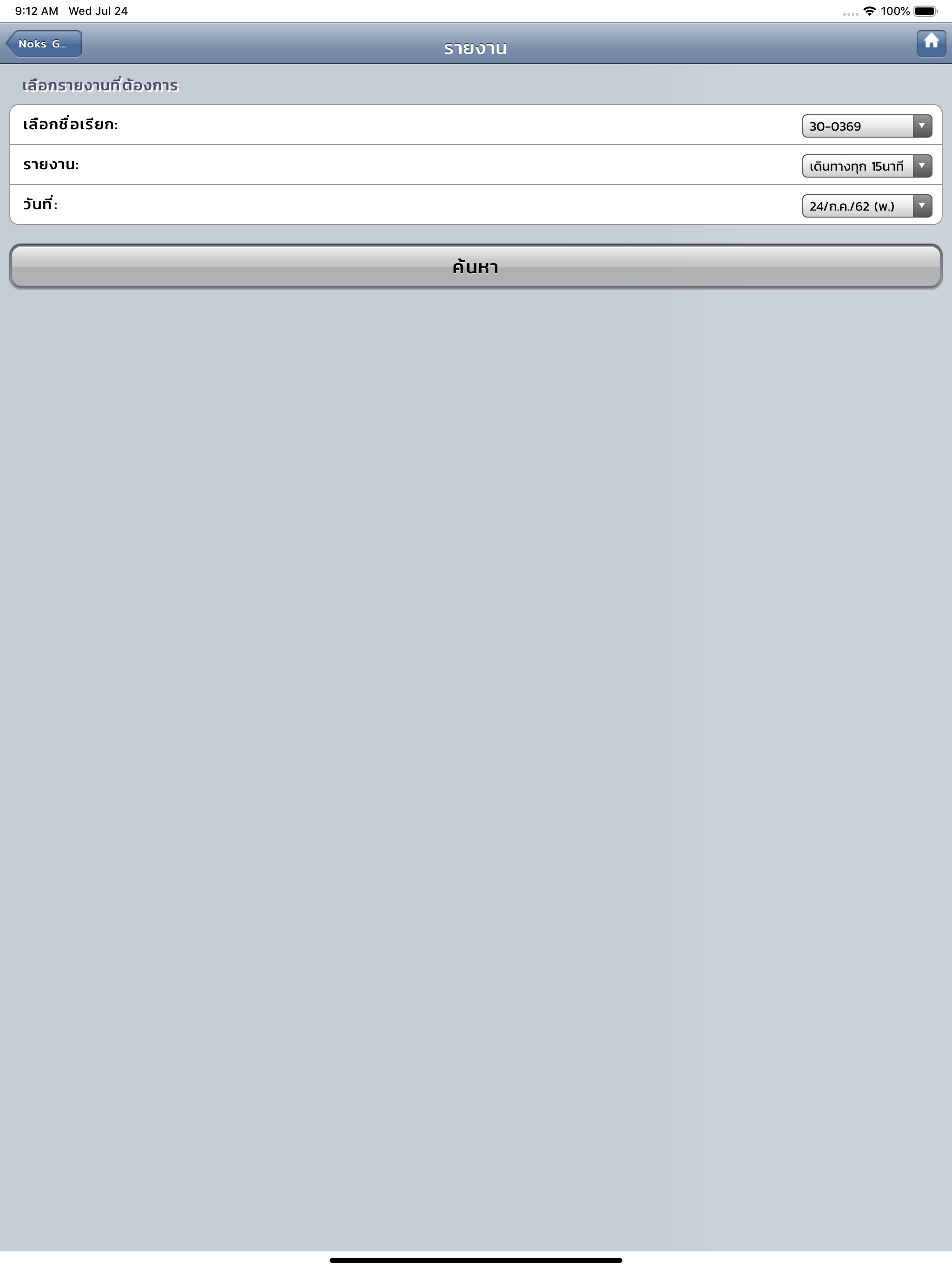 Noks GPS Basic