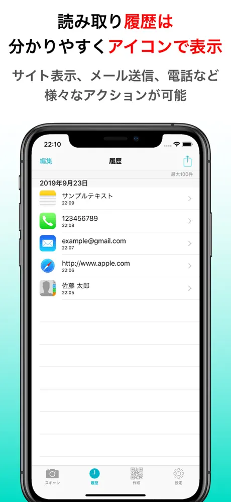 QRコード&バーコード