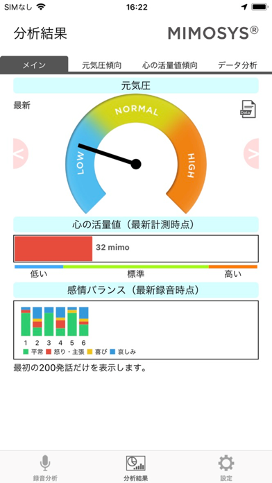 PoC版MIMOSYSのおすすめ画像3