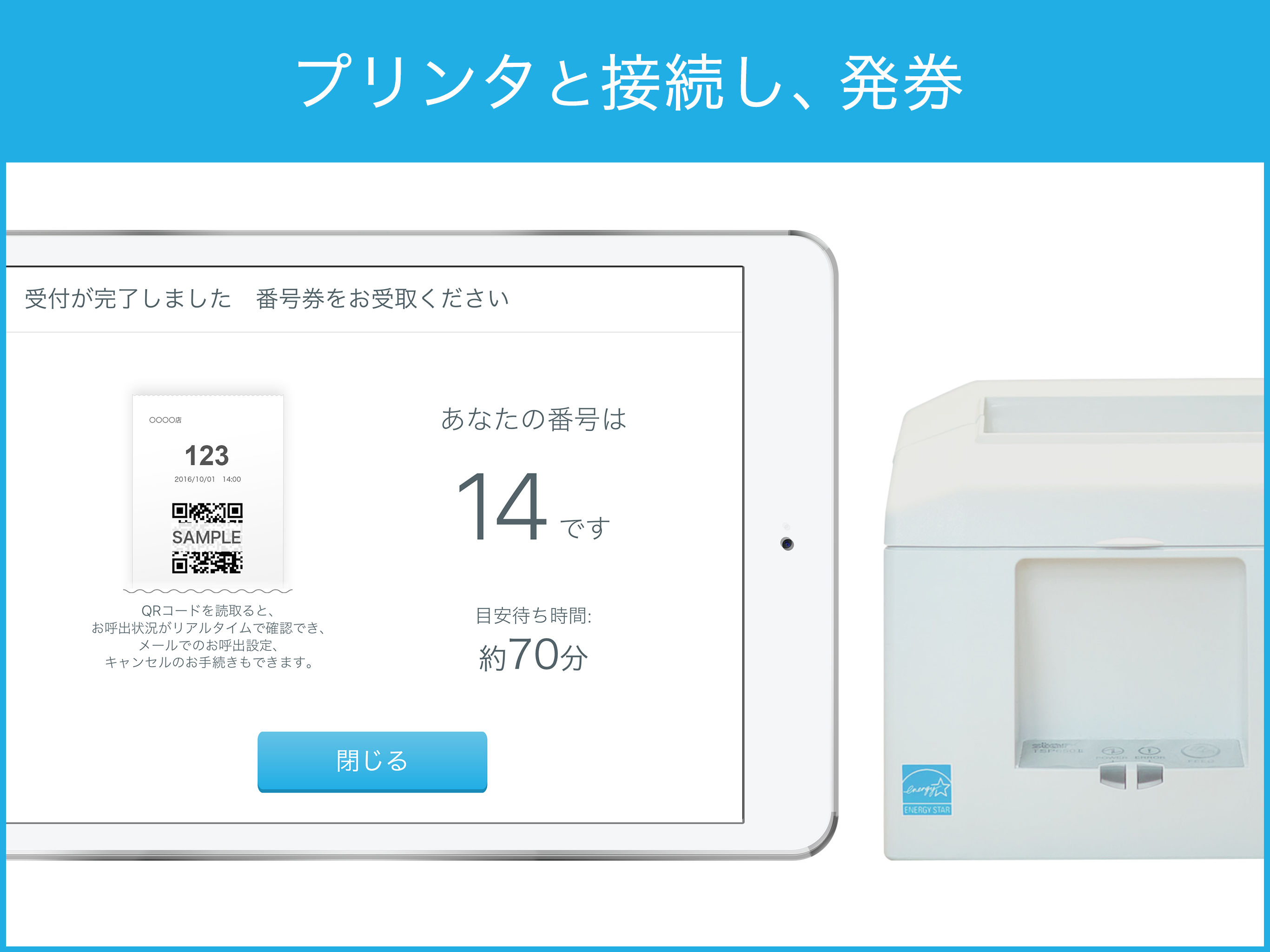 Airウェイト 待ちの不満を解決する受付管理アプリ screenshot 4