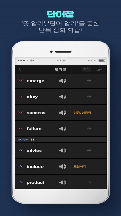 Word master 워드마스터 고등 BASIC(개정)のおすすめ画像3