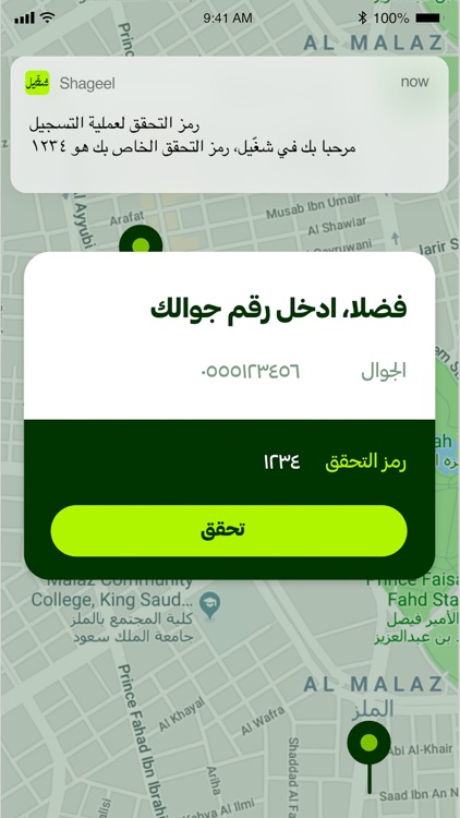 شغيل screenshot-4